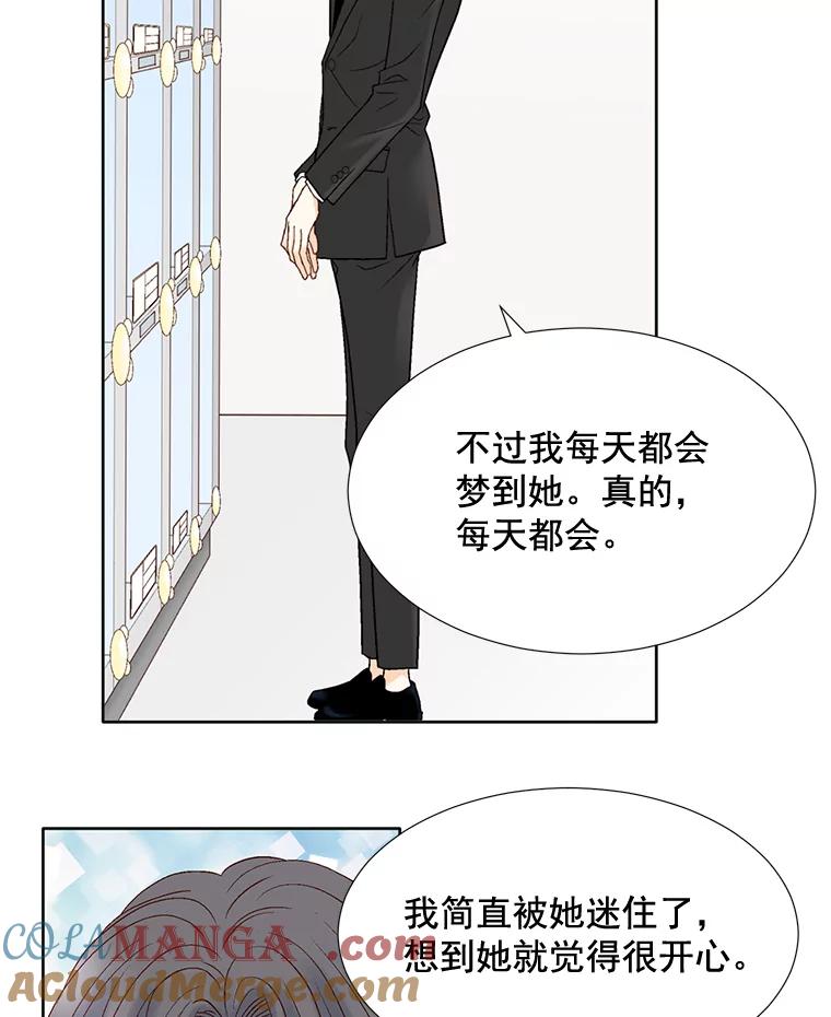 《延夏之心》69.我一辈子也忘不了那天。 第64页