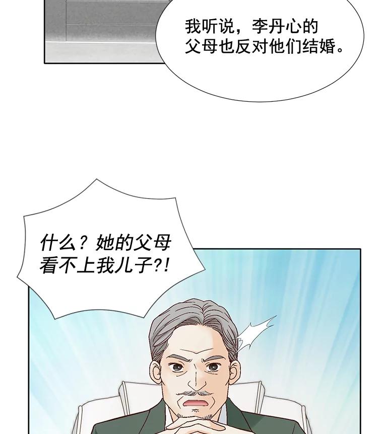 《延夏之心》69.我一辈子也忘不了那天。 第18页