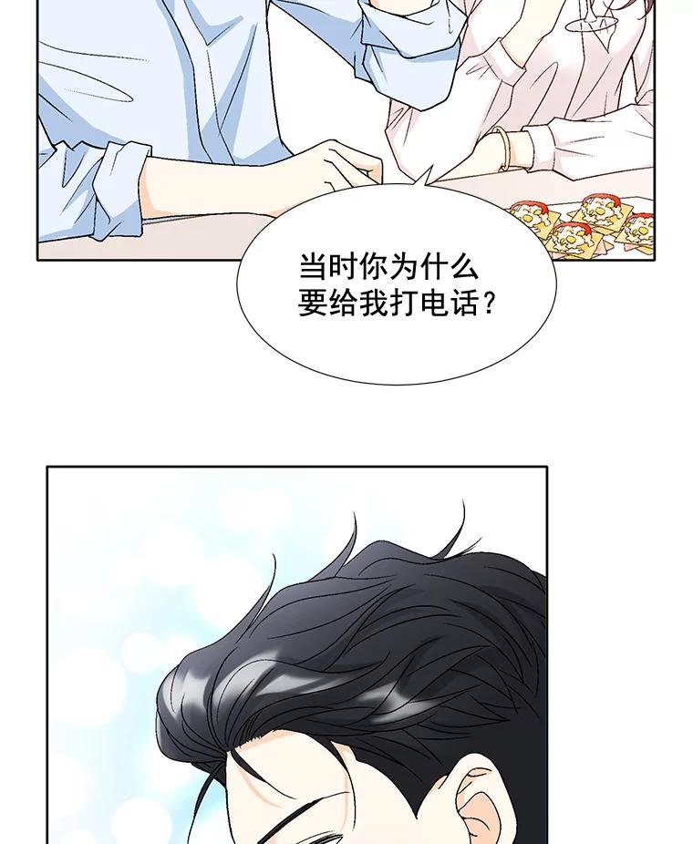 《延夏之心》69.我一辈子也忘不了那天。 第27页