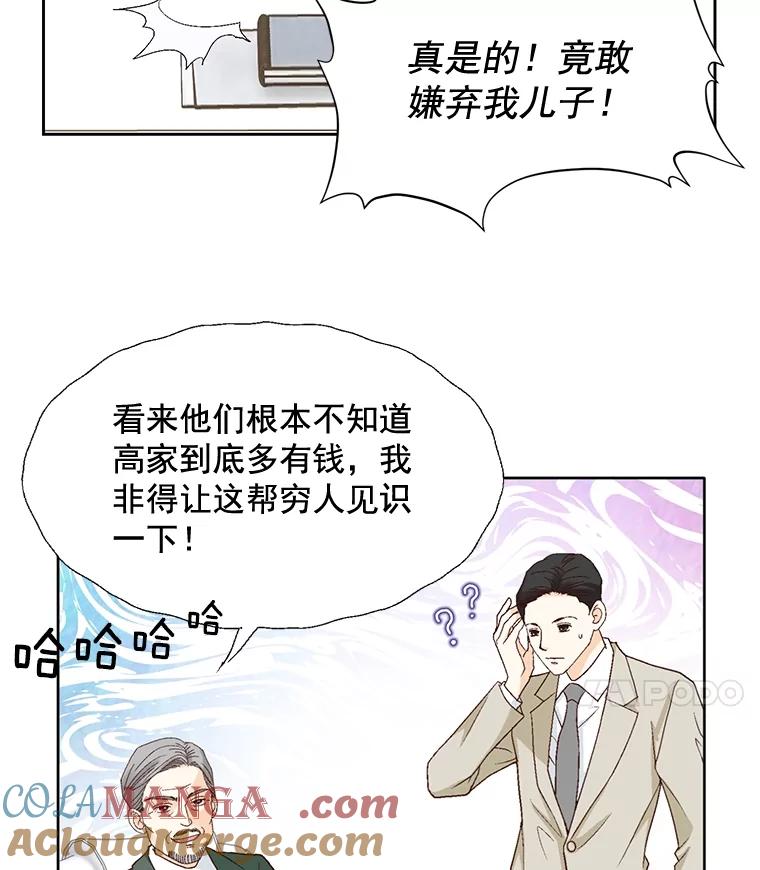 《延夏之心》69.我一辈子也忘不了那天。 第22页