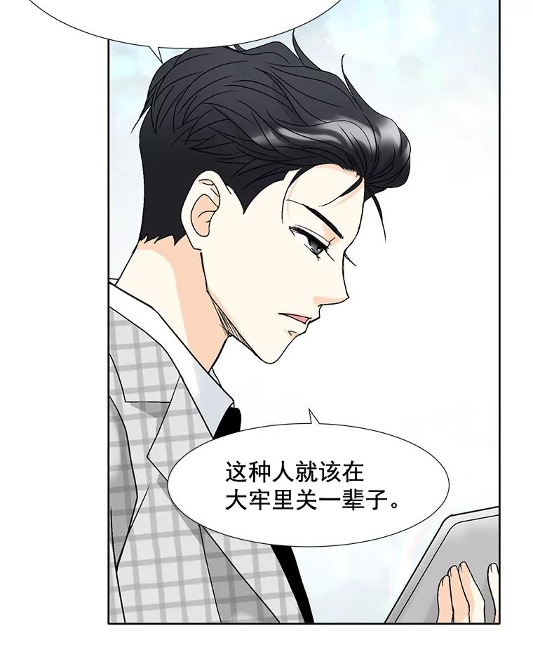 《延夏之心》69.我一辈子也忘不了那天。 第56页