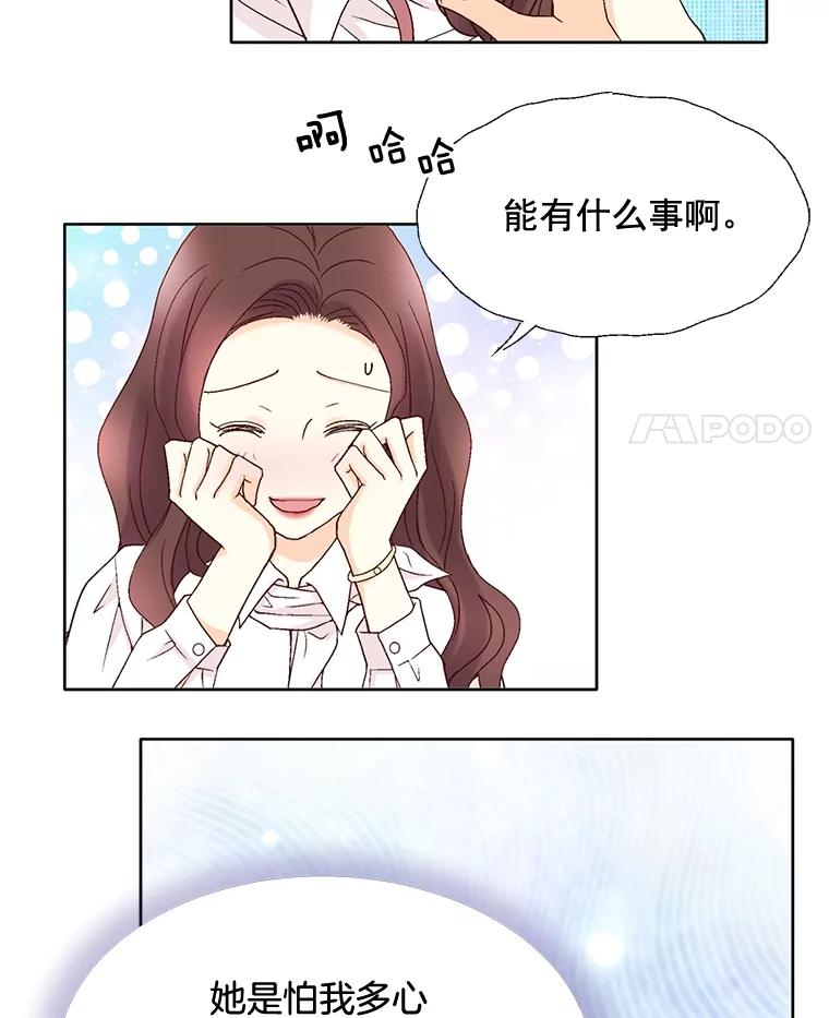 《延夏之心》69.我一辈子也忘不了那天。 第33页