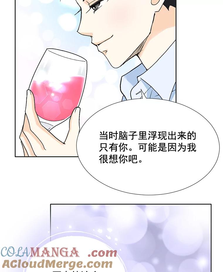 《延夏之心》69.我一辈子也忘不了那天。 第28页