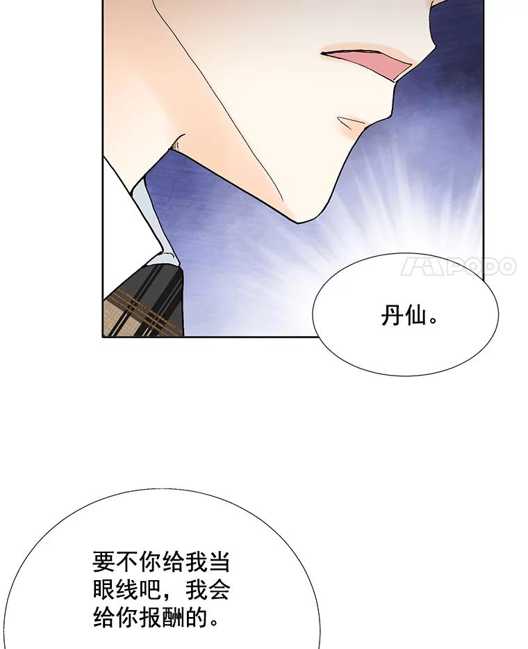 《延夏之心》69.我一辈子也忘不了那天。 第15页