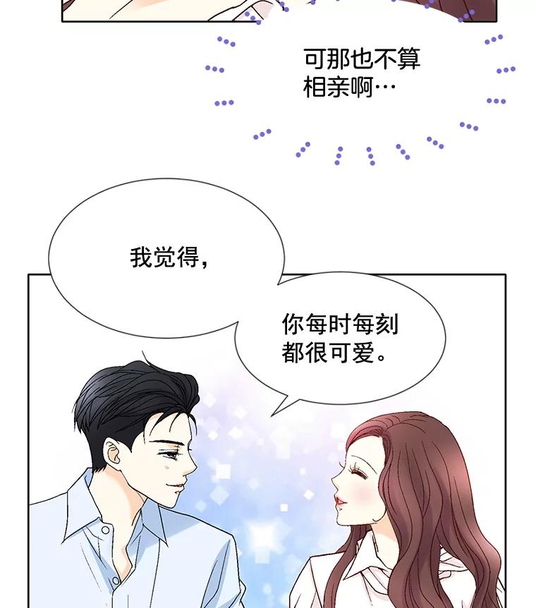 《延夏之心》69.我一辈子也忘不了那天。 第36页