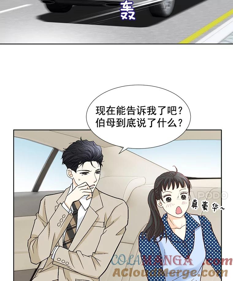 《延夏之心》69.我一辈子也忘不了那天。 第4页