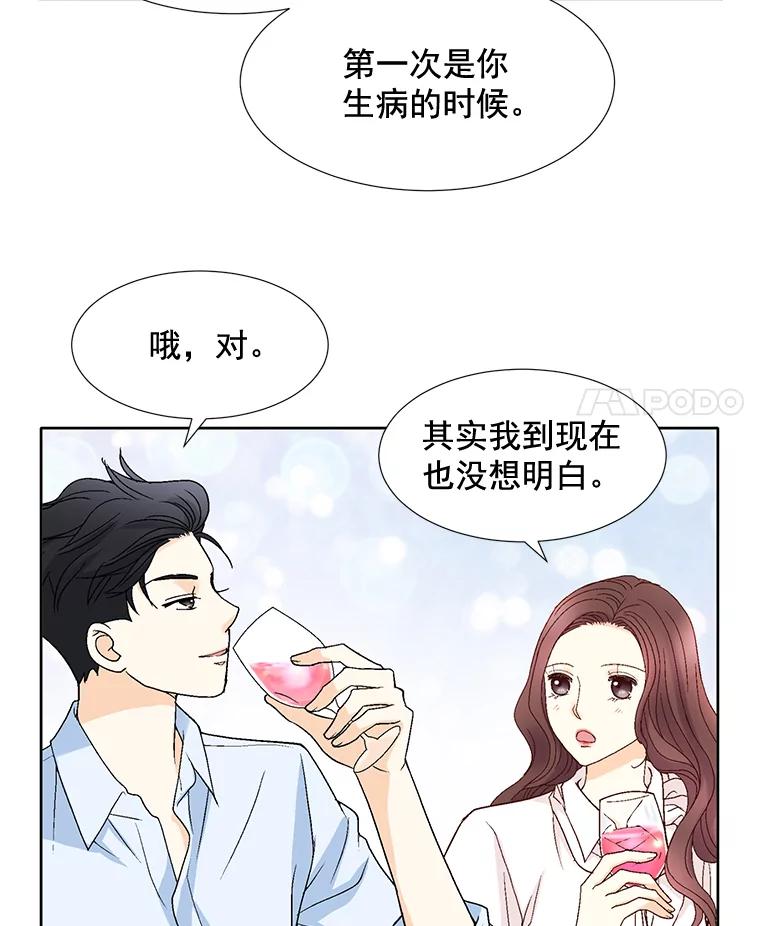 《延夏之心》69.我一辈子也忘不了那天。 第26页
