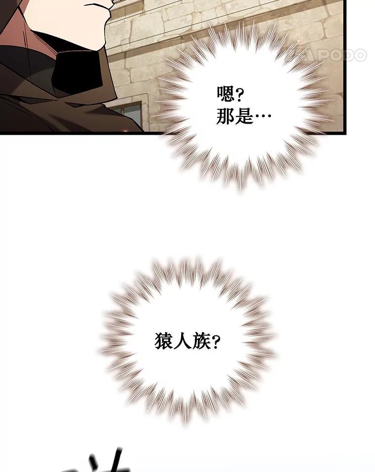 《噬龙魔法师》68.抵达库利尔岛 第100页