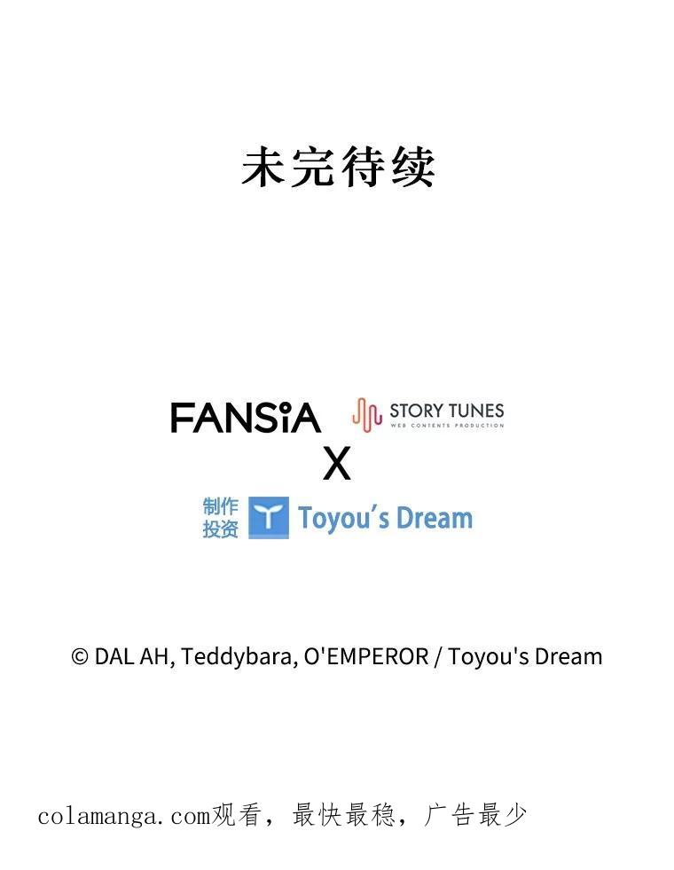 《噬龙魔法师》68.抵达库利尔岛 第139页