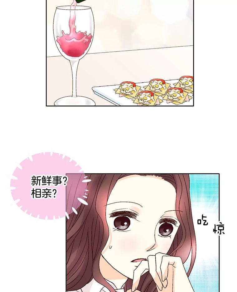 《延夏之心》69.我一辈子也忘不了那天。 第32页