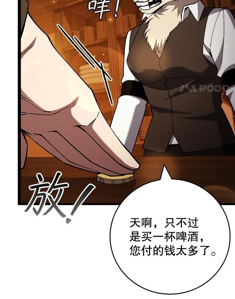 《噬龙魔法师》68.抵达库利尔岛 第110页