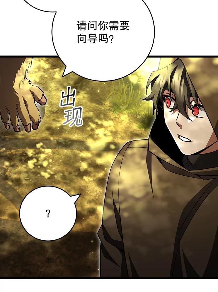 《噬龙魔法师》68.抵达库利尔岛 第131页
