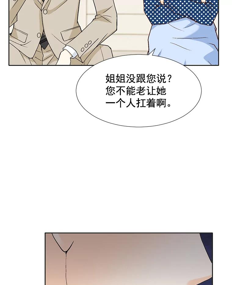 《延夏之心》69.我一辈子也忘不了那天。 第14页
