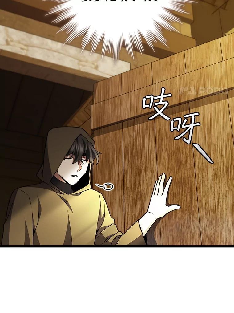《噬龙魔法师》68.抵达库利尔岛 第123页