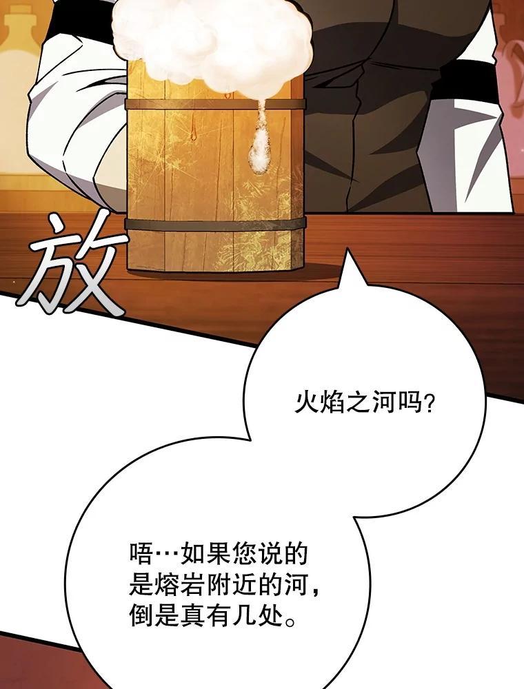 《噬龙魔法师》68.抵达库利尔岛 第114页