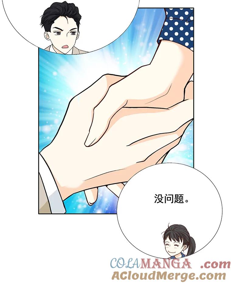 《延夏之心》69.我一辈子也忘不了那天。 第16页