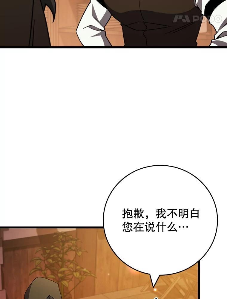 《噬龙魔法师》68.抵达库利尔岛 第120页