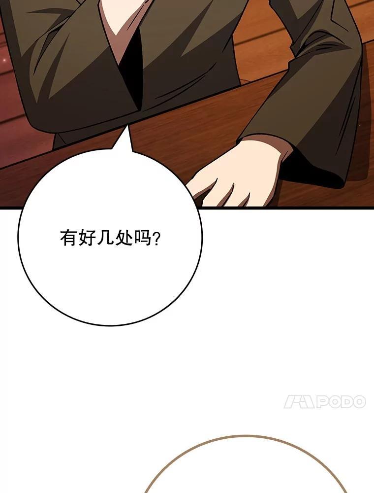 《噬龙魔法师》68.抵达库利尔岛 第116页