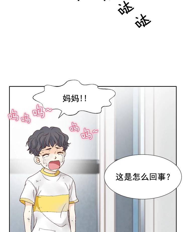 《延夏之心》69.我一辈子也忘不了那天。 第71页