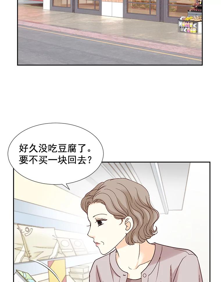 《延夏之心》69.我一辈子也忘不了那天。 第77页