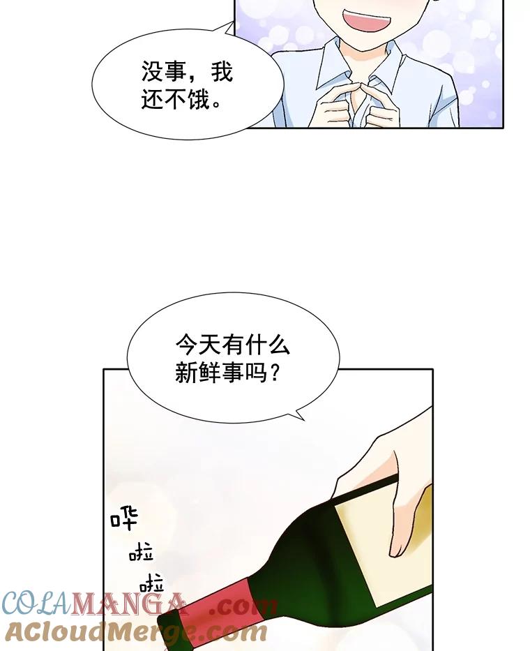 《延夏之心》69.我一辈子也忘不了那天。 第31页