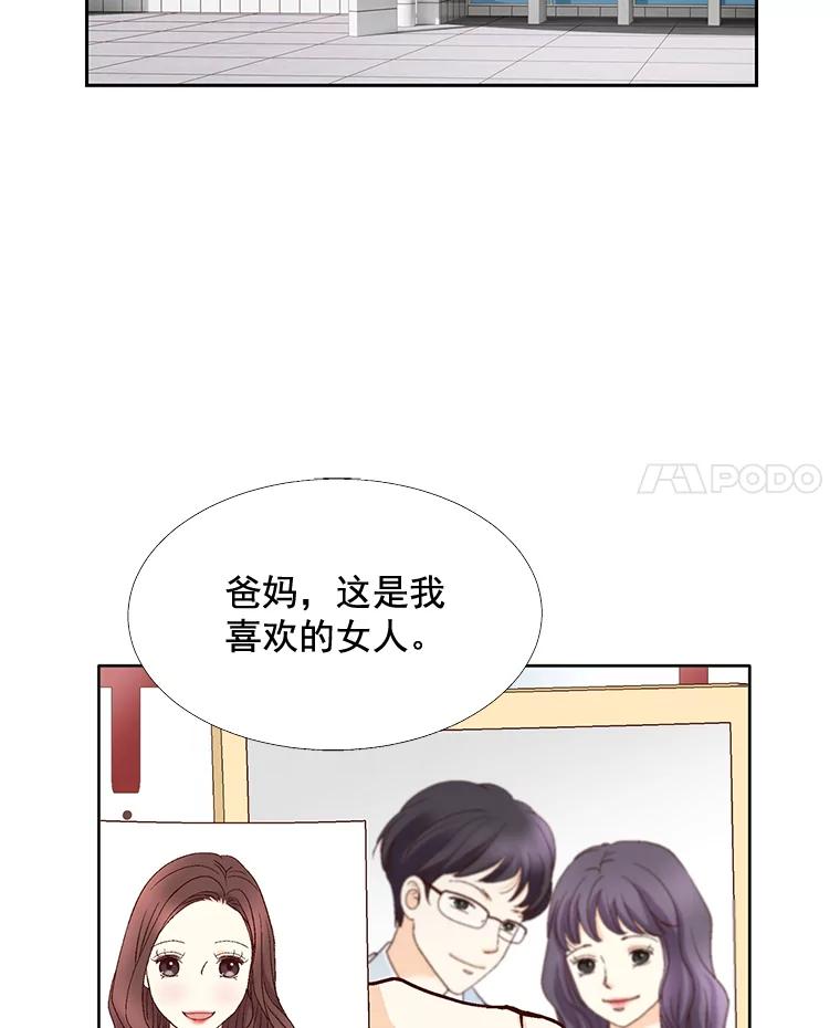 《延夏之心》69.我一辈子也忘不了那天。 第62页