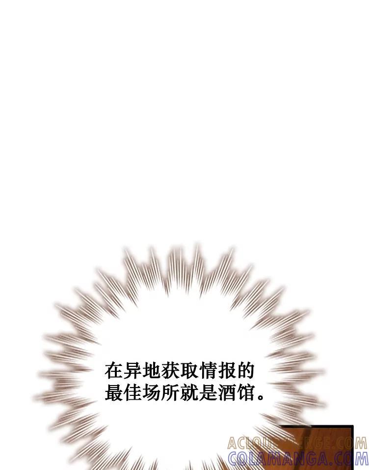 《噬龙魔法师》68.抵达库利尔岛 第105页