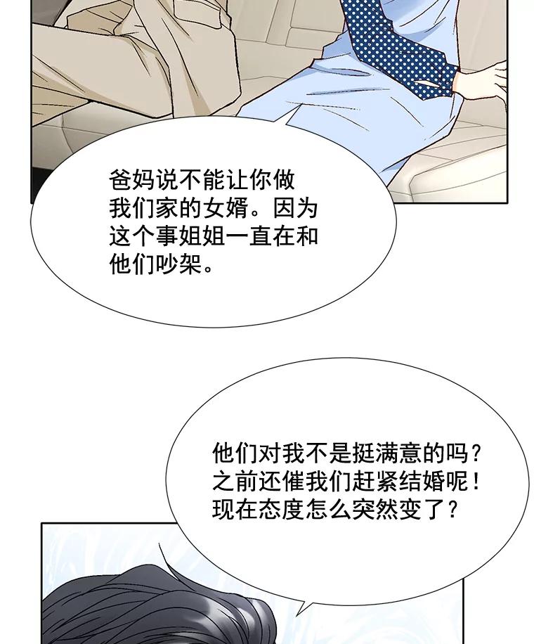 《延夏之心》69.我一辈子也忘不了那天。 第5页