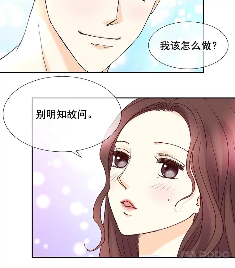 《延夏之心》69.我一辈子也忘不了那天。 第47页