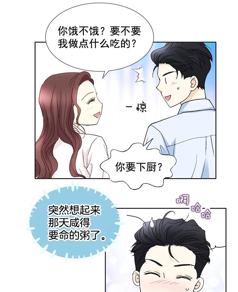 《延夏之心》69.我一辈子也忘不了那天。 第30页