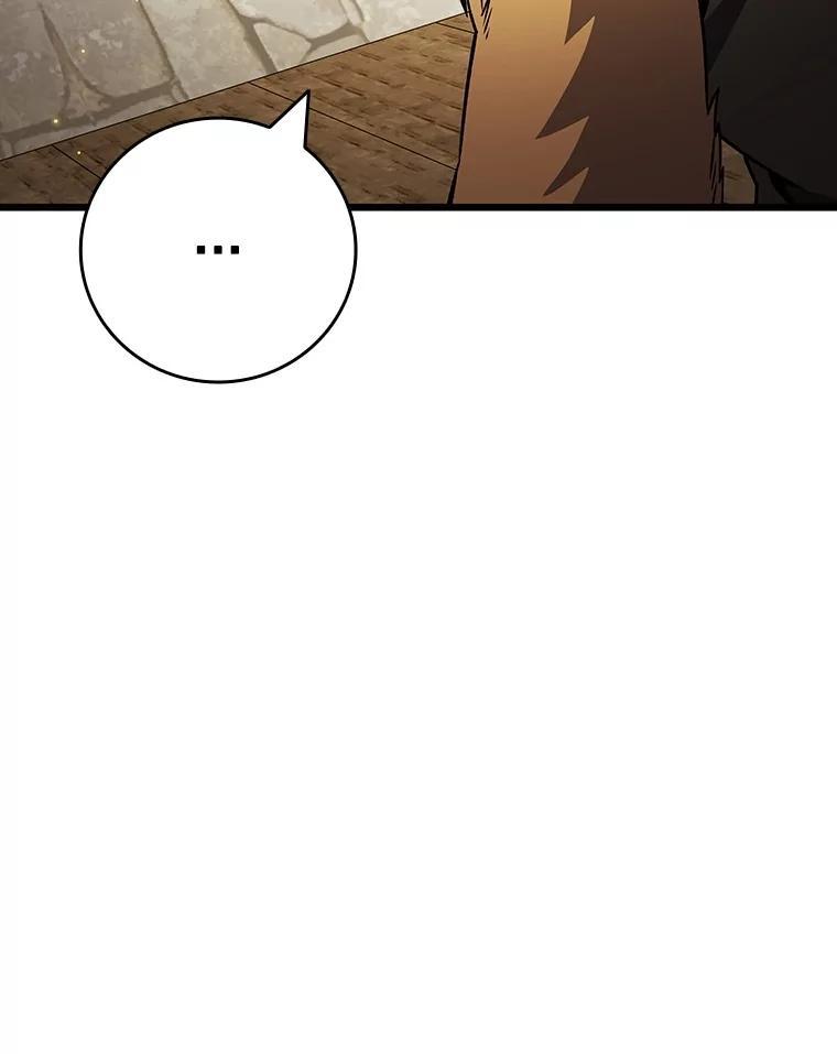 《噬龙魔法师》68.抵达库利尔岛 第104页