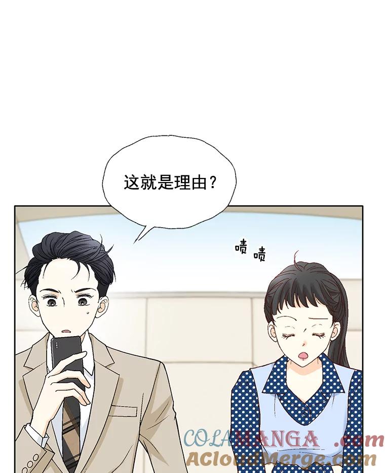 《延夏之心》69.我一辈子也忘不了那天。 第13页