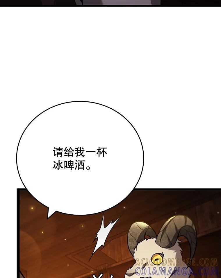 《噬龙魔法师》68.抵达库利尔岛 第109页