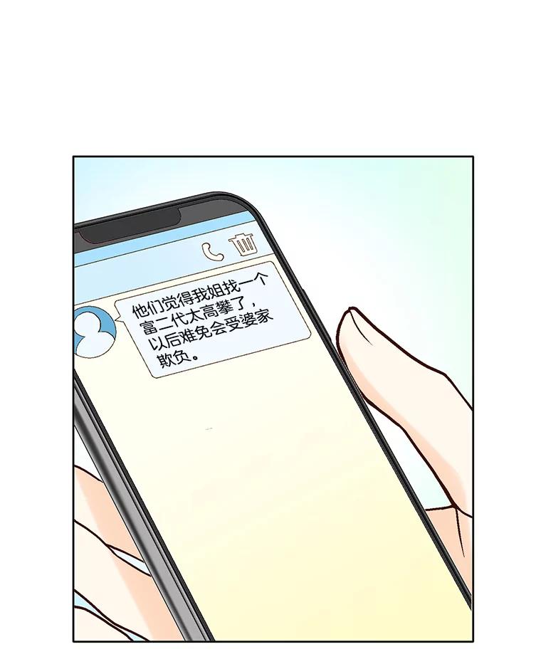《延夏之心》69.我一辈子也忘不了那天。 第12页