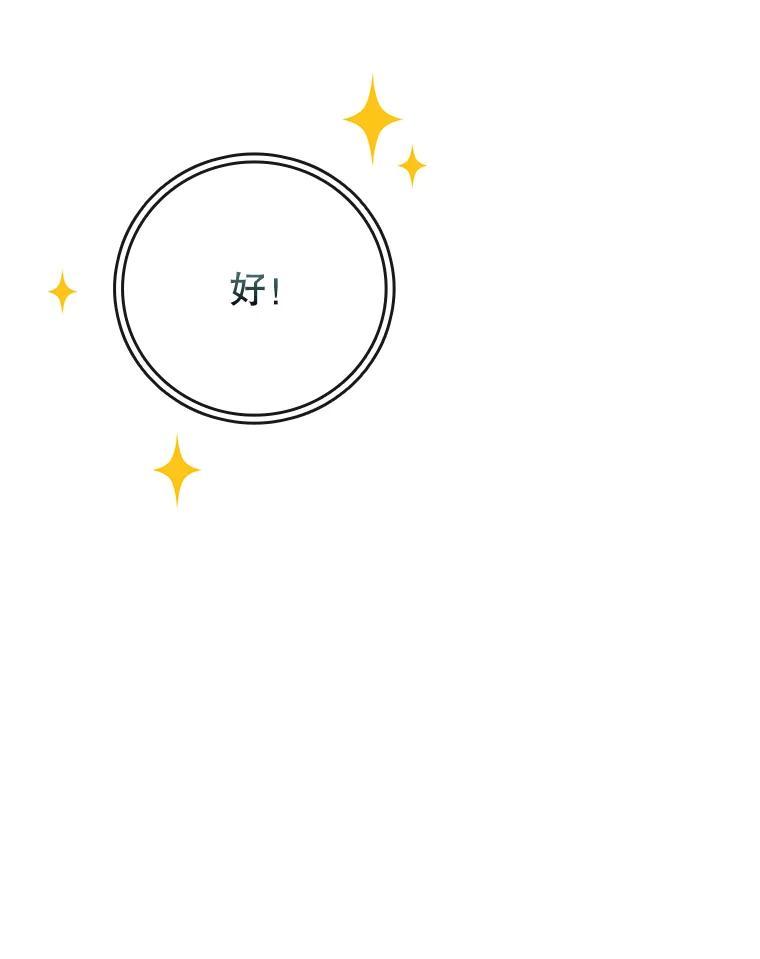 《噬龙魔法师》68.抵达库利尔岛 第94页