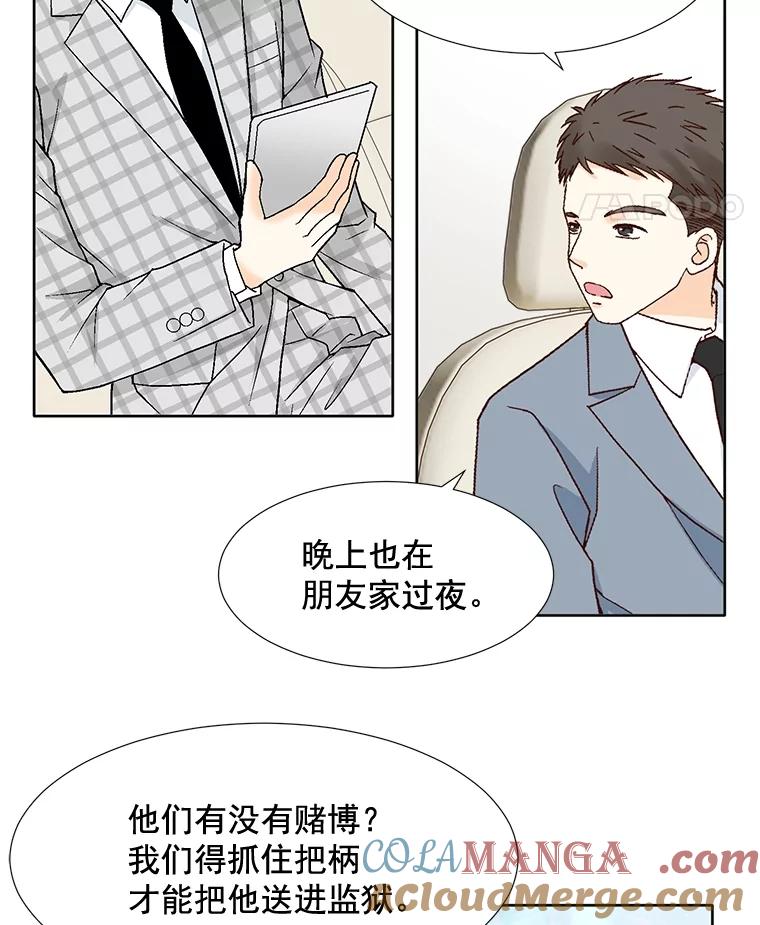 《延夏之心》69.我一辈子也忘不了那天。 第55页