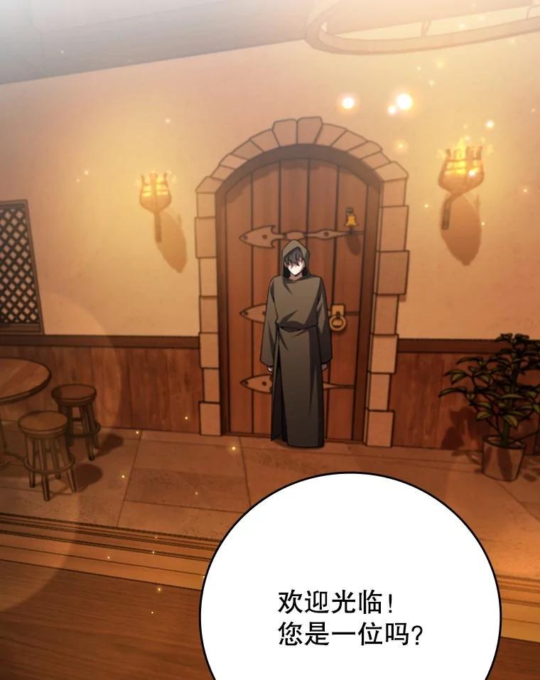 《噬龙魔法师》68.抵达库利尔岛 第107页