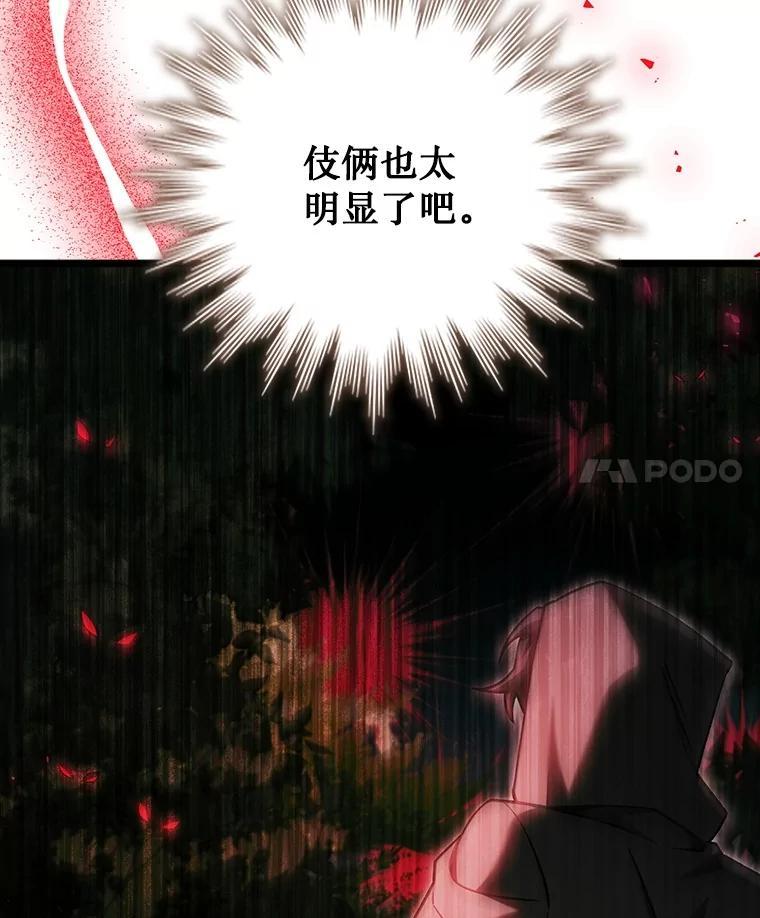 《噬龙魔法师》68.抵达库利尔岛 第136页