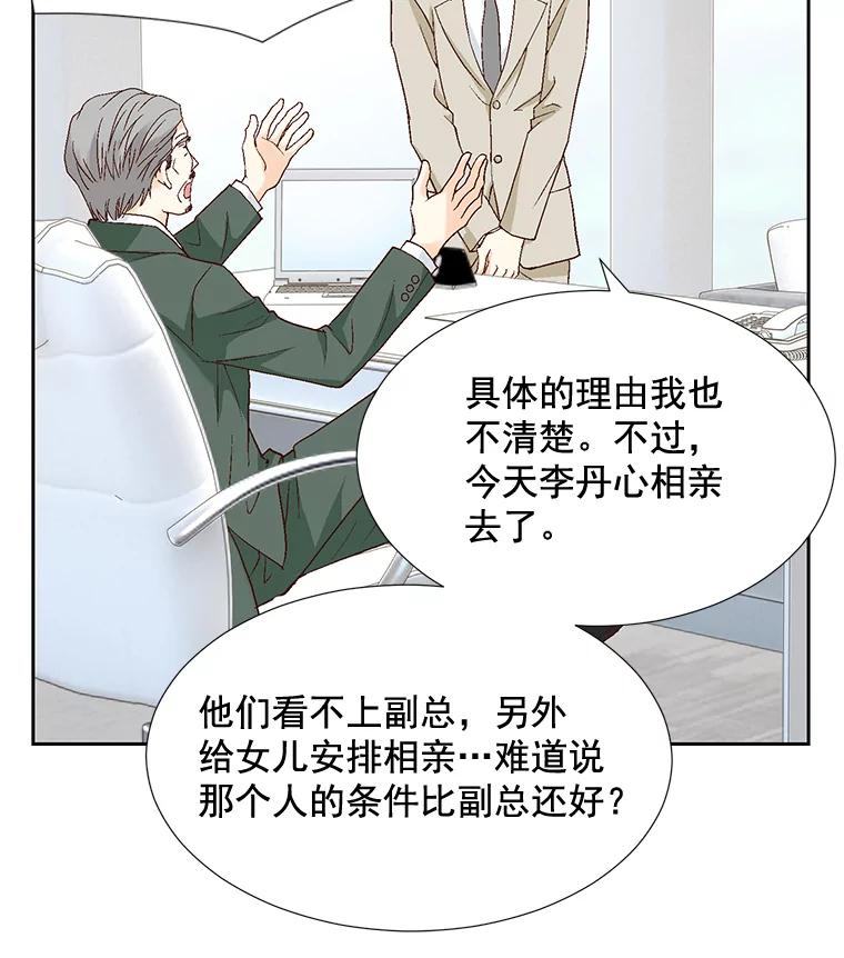 《延夏之心》69.我一辈子也忘不了那天。 第20页