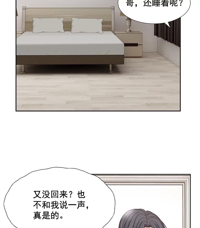 《延夏之心》69.我一辈子也忘不了那天。 第50页