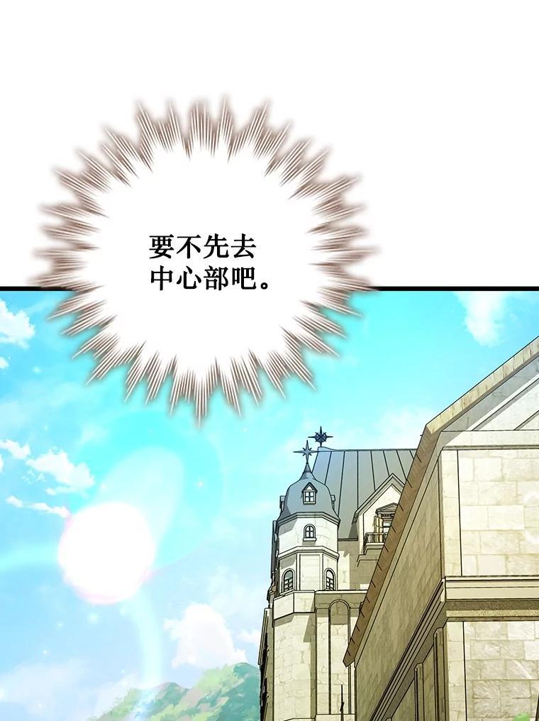 《噬龙魔法师》68.抵达库利尔岛 第124页
