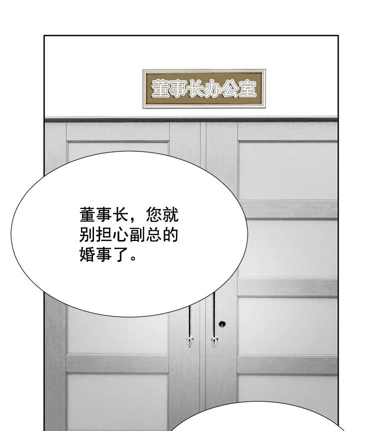 《延夏之心》69.我一辈子也忘不了那天。 第17页