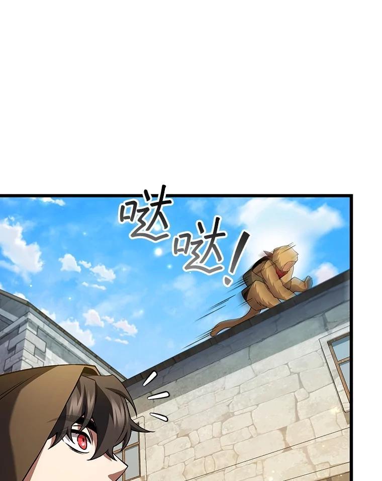《噬龙魔法师》68.抵达库利尔岛 第99页