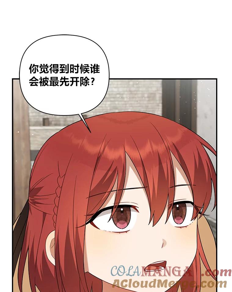 《为你的生命所献的时间》6.艾瑞克的求助 第101页