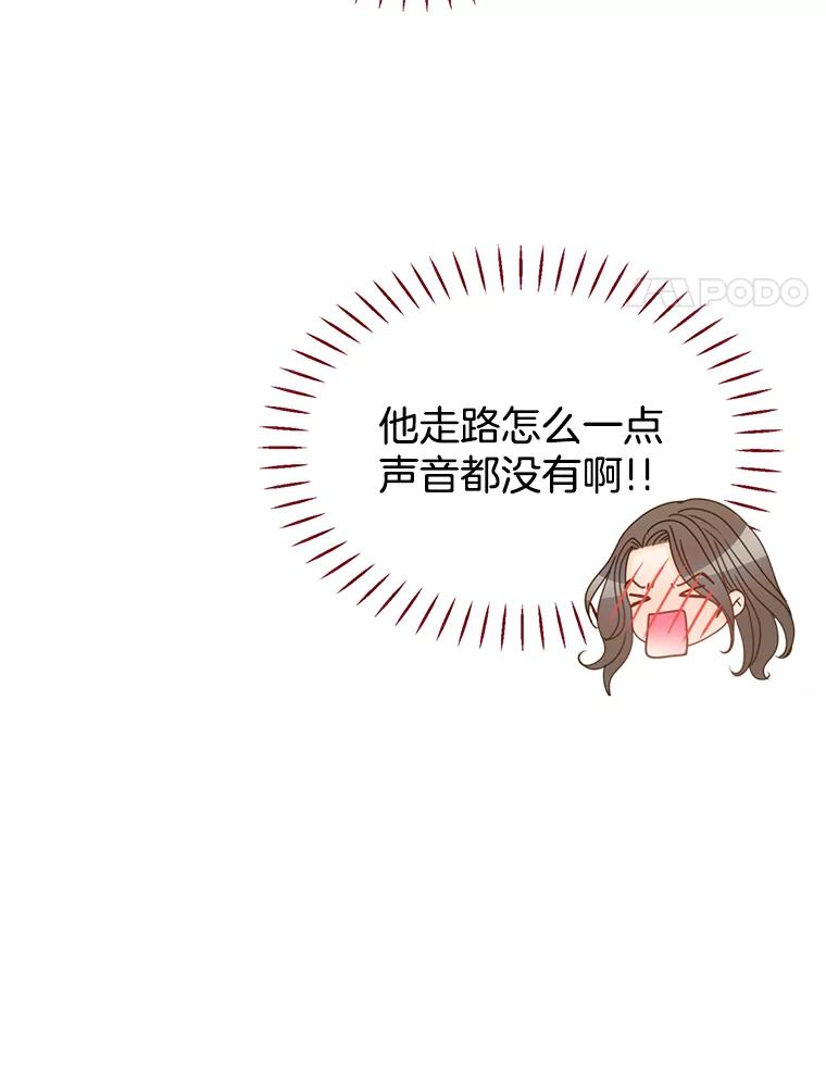 《难以拒绝的他》6.猫和老鼠的游戏 第88页