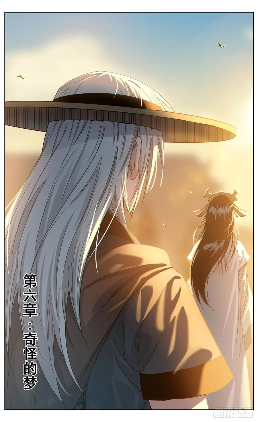 《The one》06-奇怪的梦 第2页