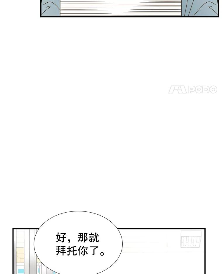 《难以拒绝的他》6.猫和老鼠的游戏 第108页