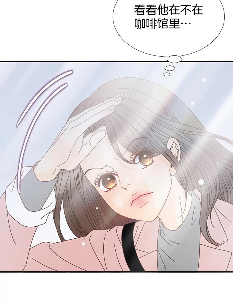 《难以拒绝的他》6.猫和老鼠的游戏 第30页