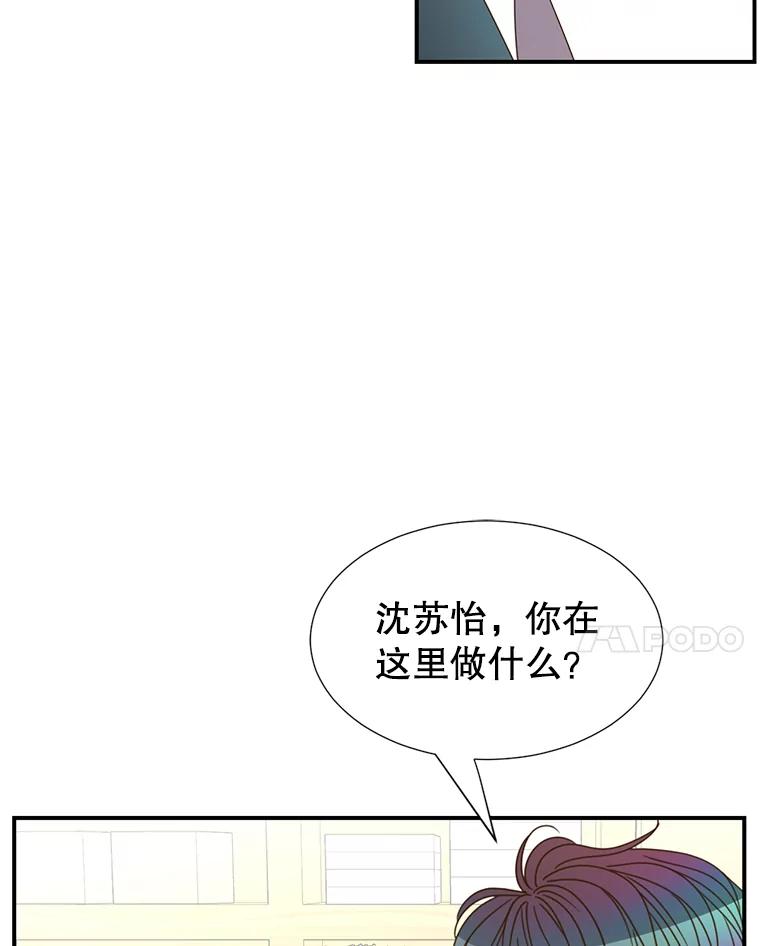 《难以拒绝的他》6.猫和老鼠的游戏 第131页