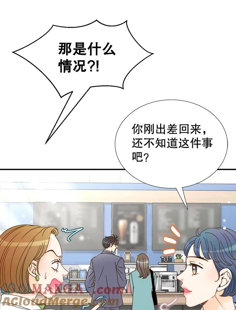 《难以拒绝的他》6.猫和老鼠的游戏 第13页